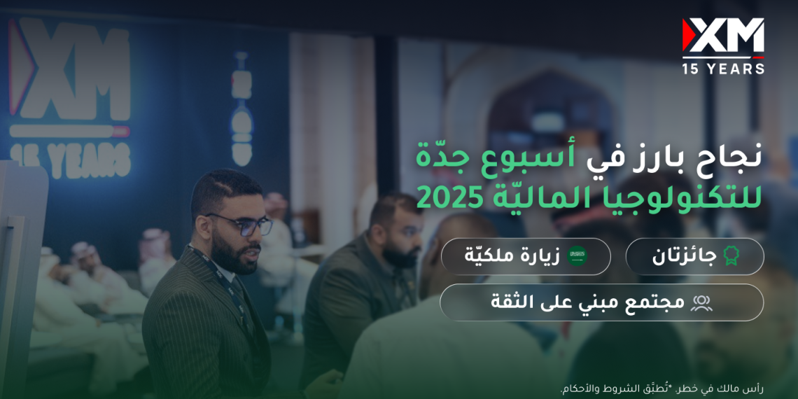 الشريك العالمي XM Arabia يحقّق نجاحًا بارزًا في أسبوع جدّة للتكنولوجيا الماليّة 2025
